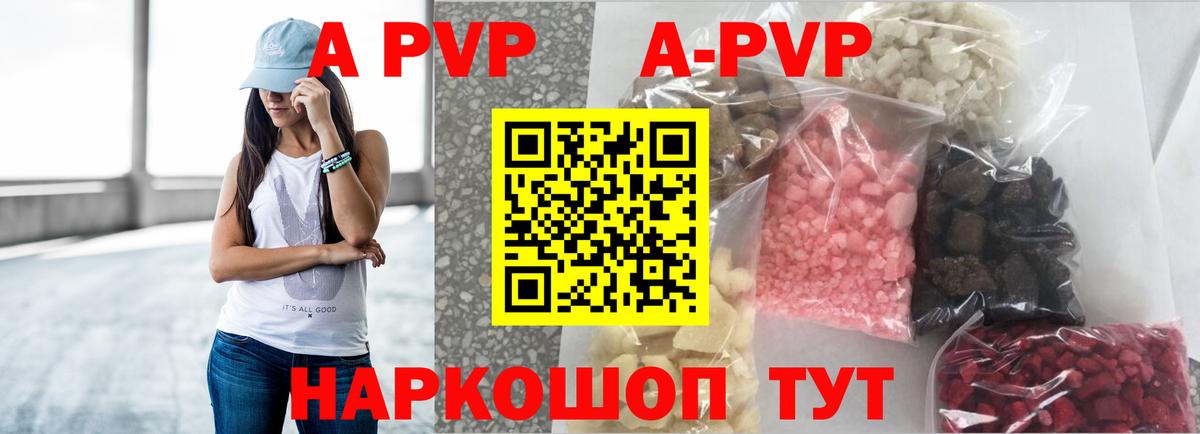 Первоуральск  Alpha-PVP кристаллы  продажа наркотиков  APVP  Alpha PVP СК КРИС  Alfa_PVP кристаллы  Вход с VPN 