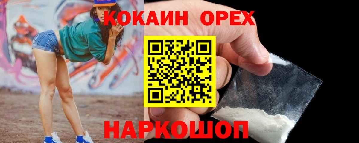 COCAIN Перу  Вход с VPN  Первоуральск  КОКАИН  даркнет сайт  Cocaine Fish Scale 