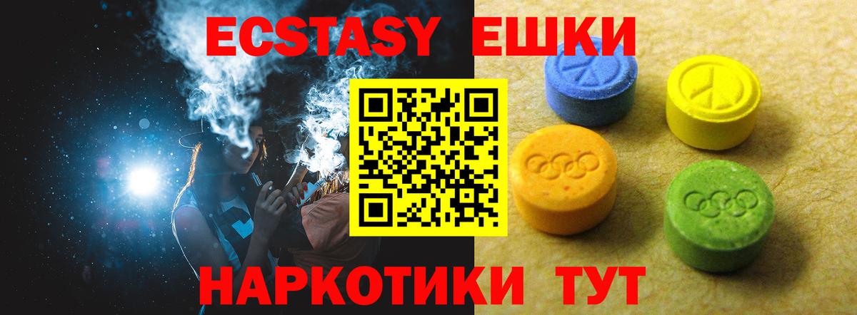 MEGA tor  Вход с VPN  Первоуральск  Экстази  Ecstasy Дубай  Ecstasy круглые  где продают  