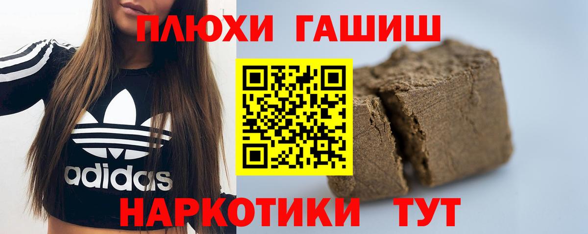 хочу наркоту  ГАШИШ гашик  Первоуральск  Вход с VPN  ГАШ Premium 