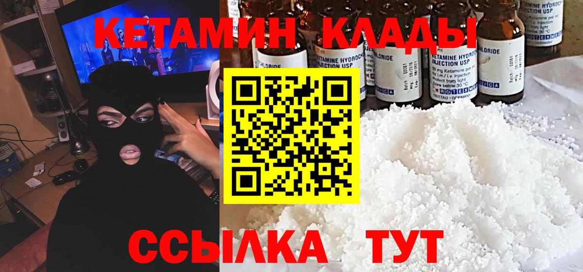 Первоуральск  КЕТАМИН ketamine  Вход с VPN 