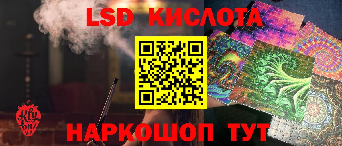 ЛСД экстази кислота  ЛСД экстази кислота  Первоуральск  ЛСД экстази  Вход с VPN 