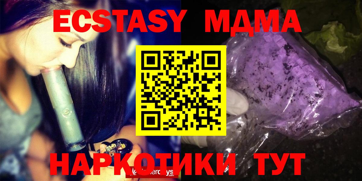 MDMA Molly Первоуральск