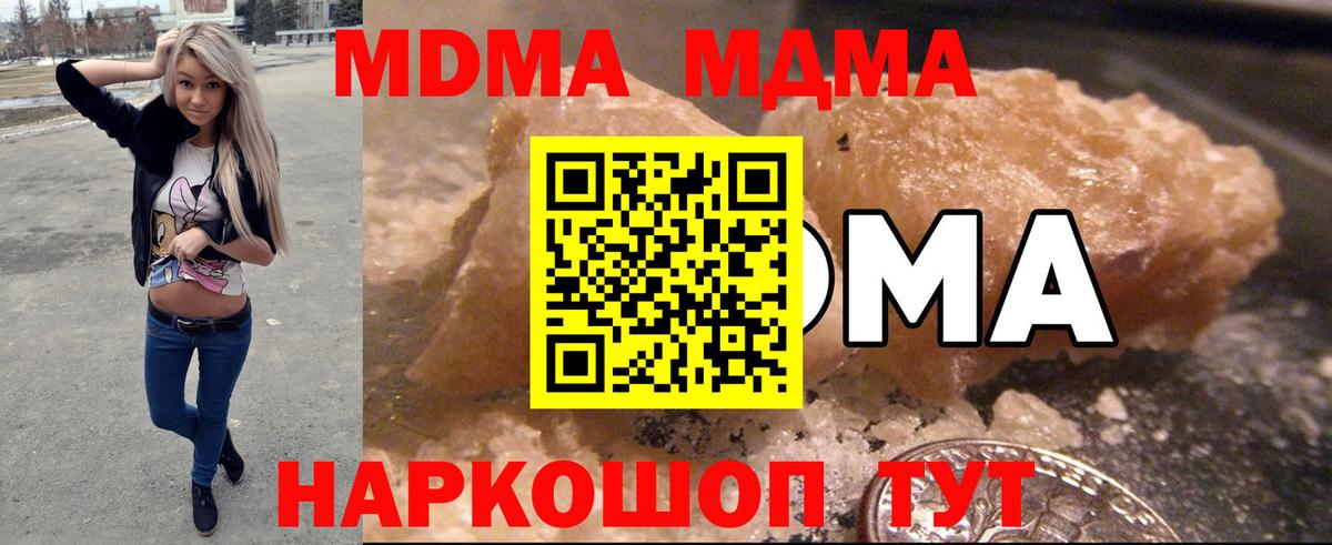 Первоуральск  MDMA  Вход с VPN  MDMA Molly  MDMA Molly 