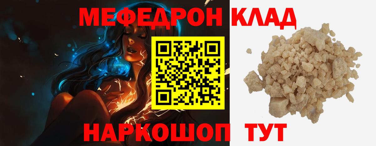 Меф  Меф  ссылка на мегу зеркало  Меф мука  Меф мяу мяу  Первоуральск  Вход с VPN 