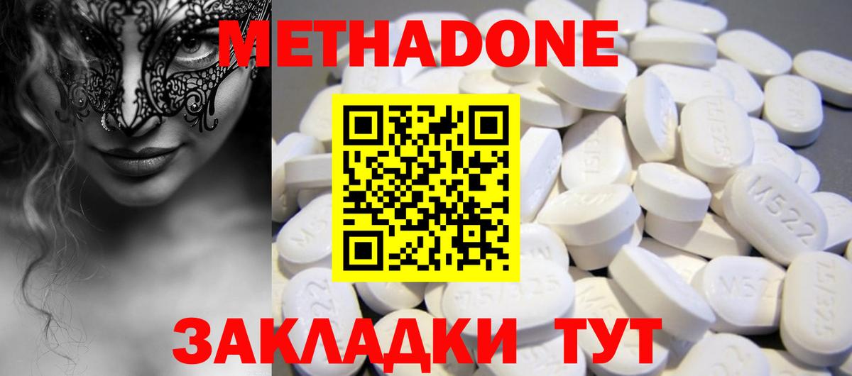Первоуральск  Метадон белоснежный  mega ссылки  Метадон мёд  Вход с VPN 