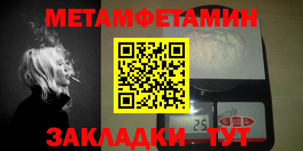 Первоуральск  Метамфетамин Methamphetamine  Вход с VPN 