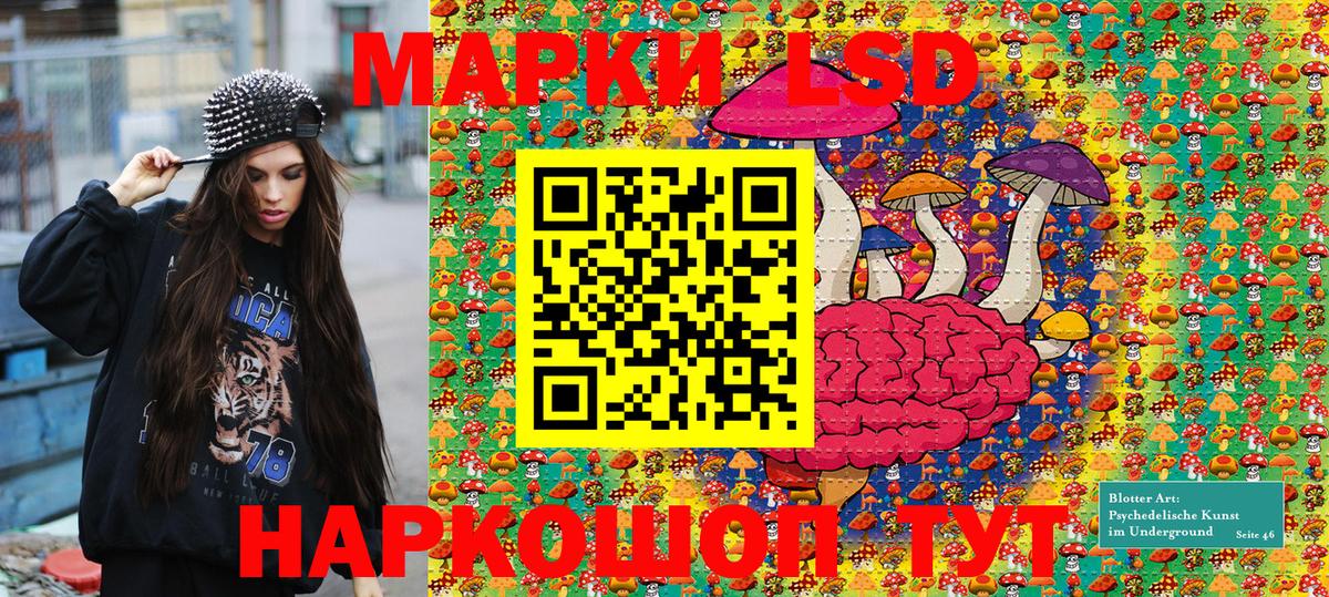 Наркотические марки 1,5мг Первоуральск