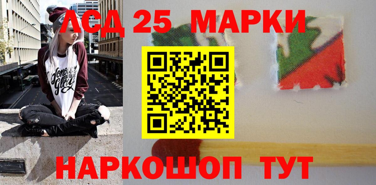 Наркотические марки 1,5мг  Вход с VPN  Первоуральск 
