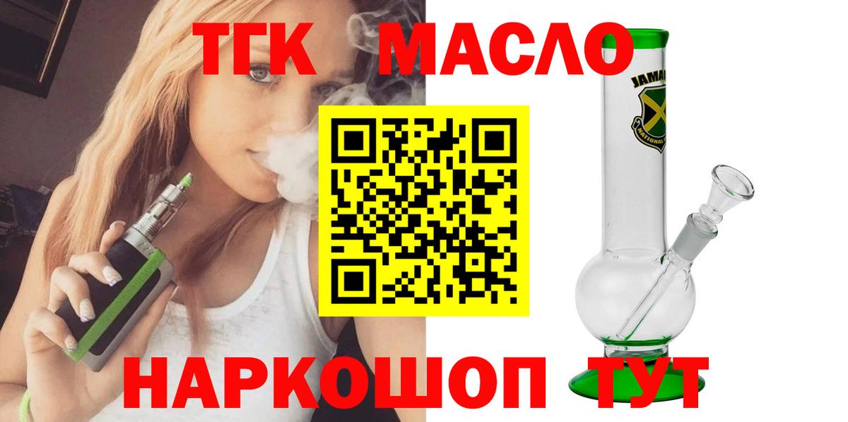 Дистиллят ТГК Wax  МЕГА вход  Первоуральск  Вход с VPN 