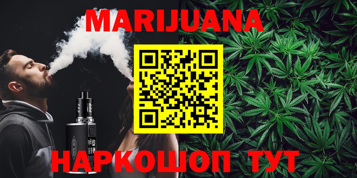 Бошки Шишки White Widow Первоуральск